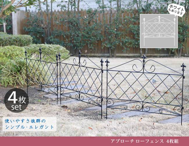 ガーデンフェンス
