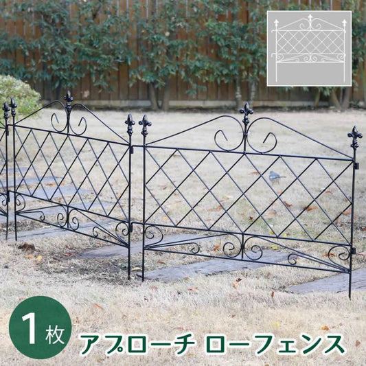 アプローチローフェンスフェンスアイアンガーデンフェンスガーデニング枠柵仕切り目隠し境目クラシカルアンティークトレリスベランダつる薔薇バラ朝顔園芸ラティスつるバラ庭誘引屋外