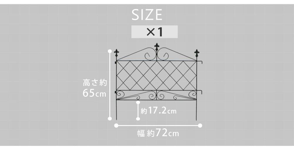 アプローチローフェンスフェンスアイアンガーデンフェンスガーデニング枠柵仕切り目隠し境目クラシカルアンティークトレリスベランダつる薔薇バラ朝顔園芸ラティスつるバラ庭誘引屋外