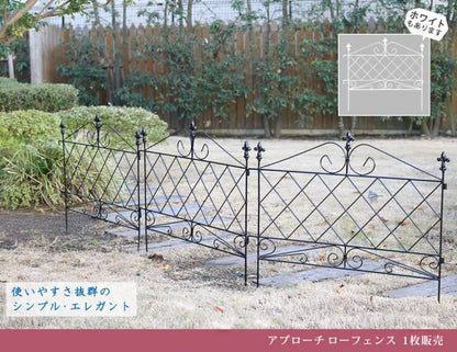 アプローチローフェンスフェンスアイアンガーデンフェンスガーデニング枠柵仕切り目隠し境目クラシカルアンティークトレリスベランダつる薔薇バラ朝顔園芸ラティスつるバラ庭誘引屋外