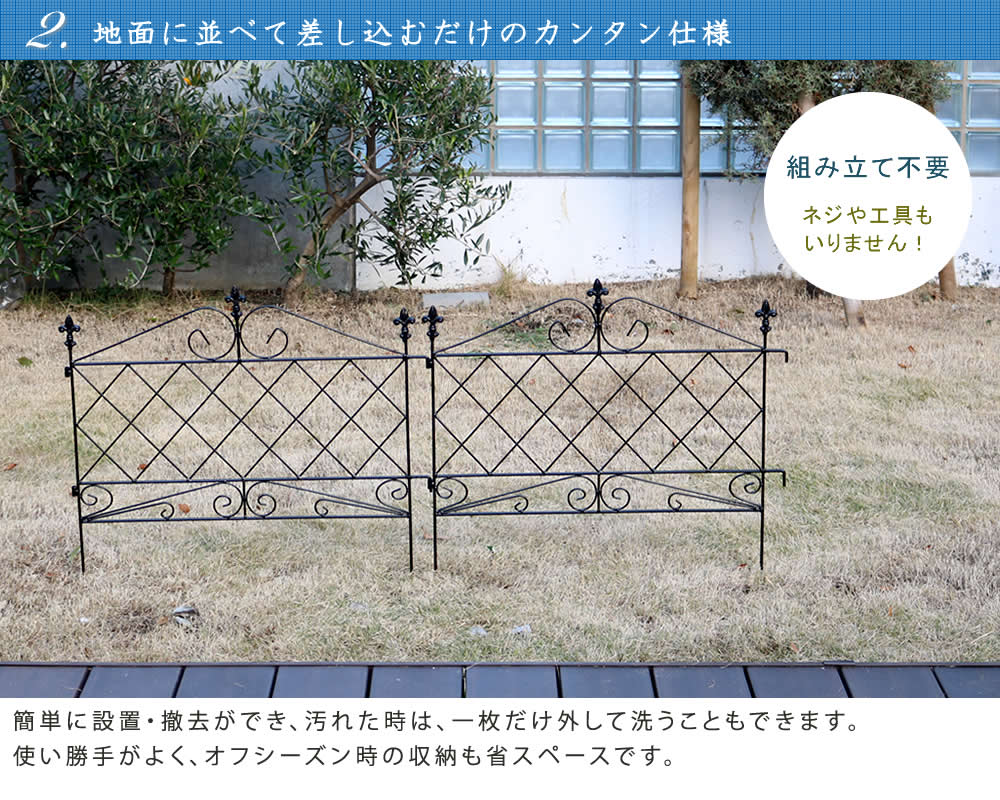 フェンス屋外アイアンアイアンフェンスガーデニング庭簡単ガーデンガーデンフェンスアンティーク柵挿すだけ埋め込み黒白ミニ花壇低いおしゃれ簡単取り付け簡単設置本体園芸鉄つる性植物バラ誘引隣家