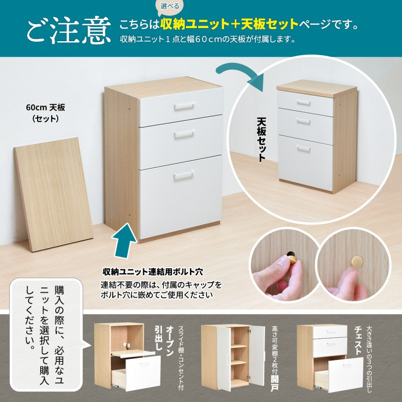 天板付き国産シェルフキッチン収納チェストキャビネット棚オープン引き出し3段キッチン収納壁面収納食器棚炊飯器ストッカー家電キッチンカウンター幅60スライドレール単品完成品