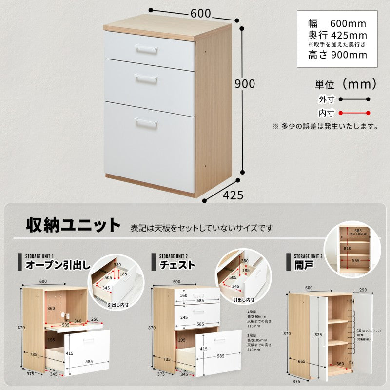 天板付き国産シェルフキッチン収納チェストキャビネット棚オープン引き出し3段キッチン収納壁面収納食器棚炊飯器ストッカー家電キッチンカウンター幅60スライドレール単品完成品