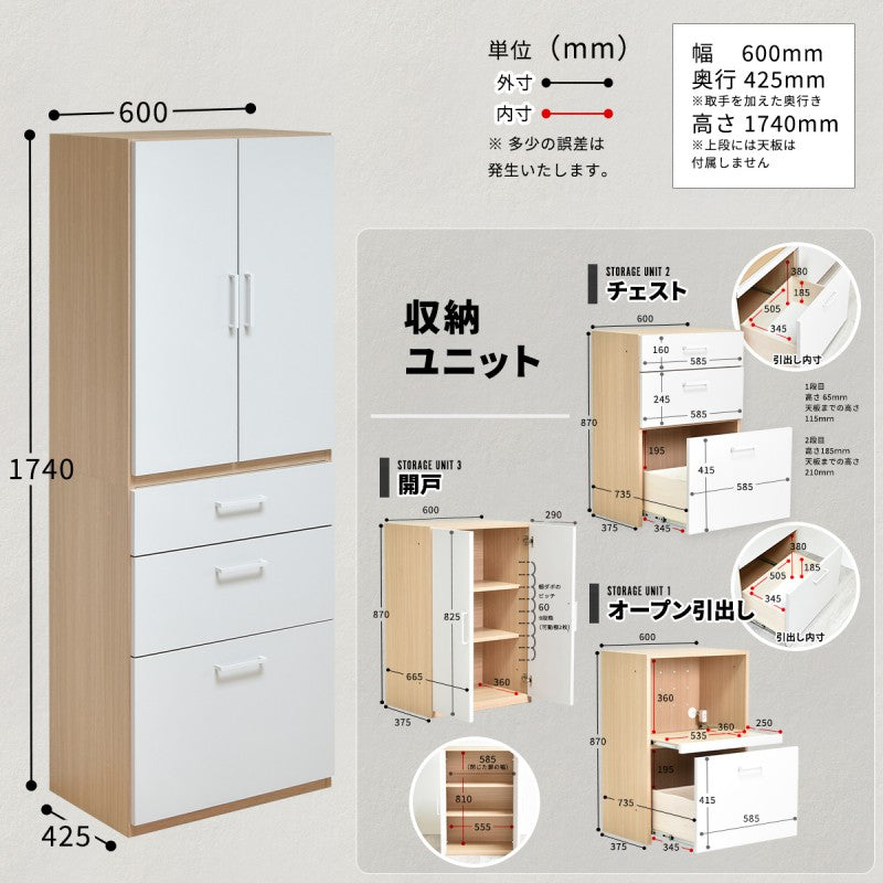 2段タイプ国産シェルフキッチン収納チェスト開き戸オープン引き出しスタッキング棚3段2点セット2段食器棚ストッカーキッチンカウンター家電炊飯器デスク子供部屋幅60スライドレール完成品