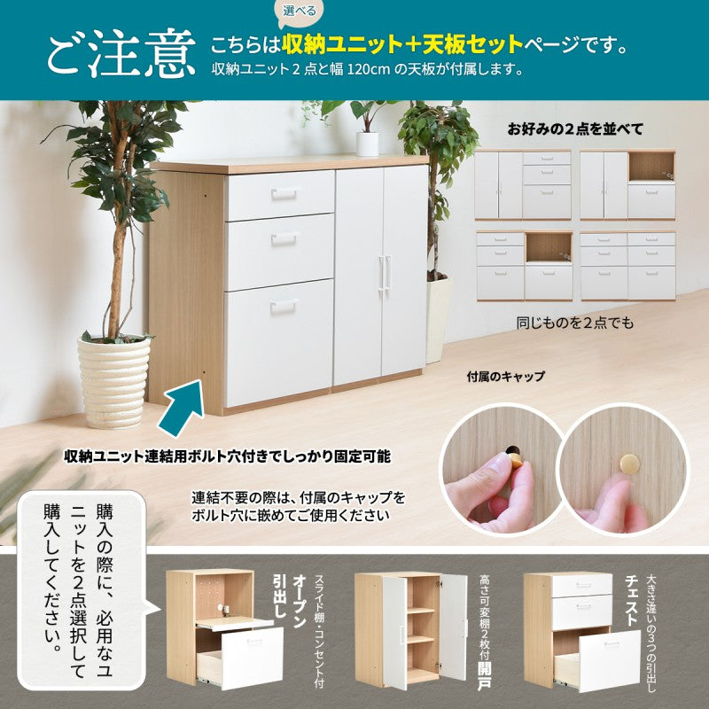 2列タイプ国産シェルフキッチン収納チェストキャビネットオープン引き出しスタッキング棚開き戸両開き2点セット食器棚炊飯器家電幅120コンセントスライドレール完成品