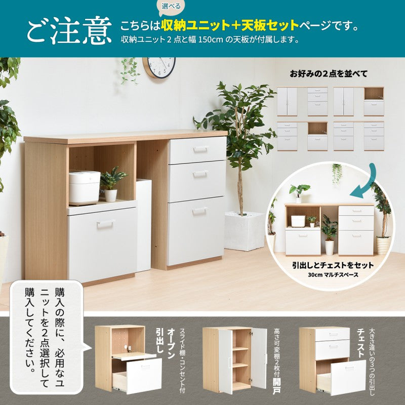 2列隙間小タイプ国産シェルフキッチン収納キャビネットオープン引き出しスタッキング棚開き戸両開き2点セット食器棚炊飯器家電幅150コンセントスライドレール完成品