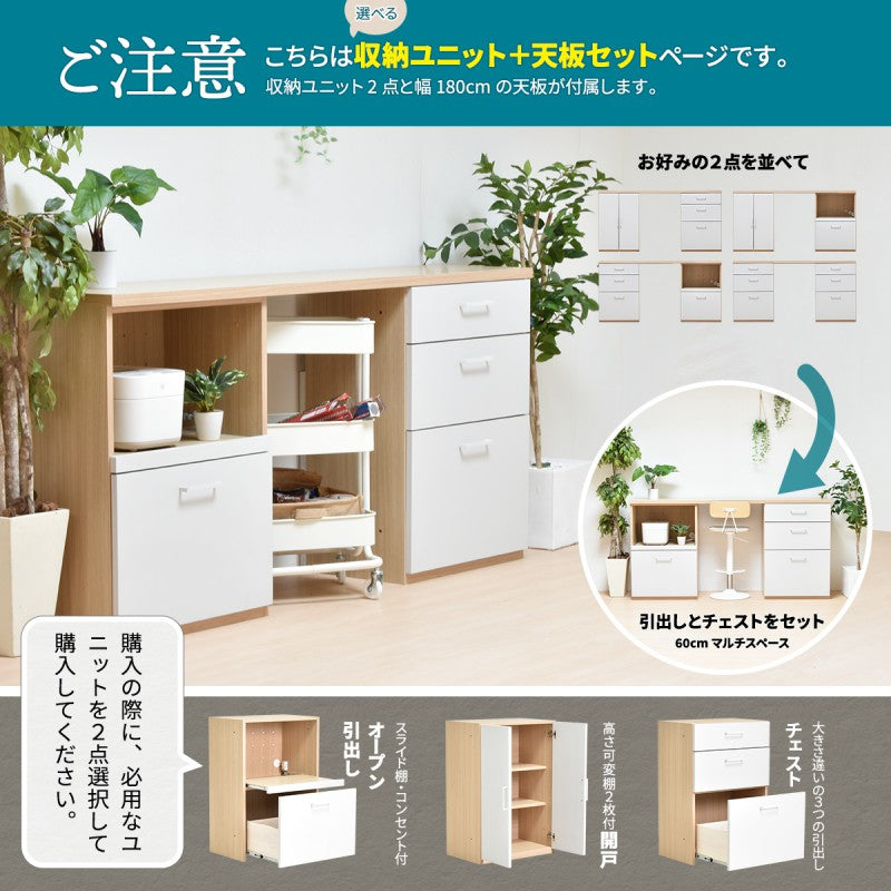 2列隙間大タイプ国産シェルフキッチン収納キャビネットオープン引き出しスタッキング棚開き戸両開き2点セット食器棚炊飯器家電デスク幅180コンセントカウンター完成品