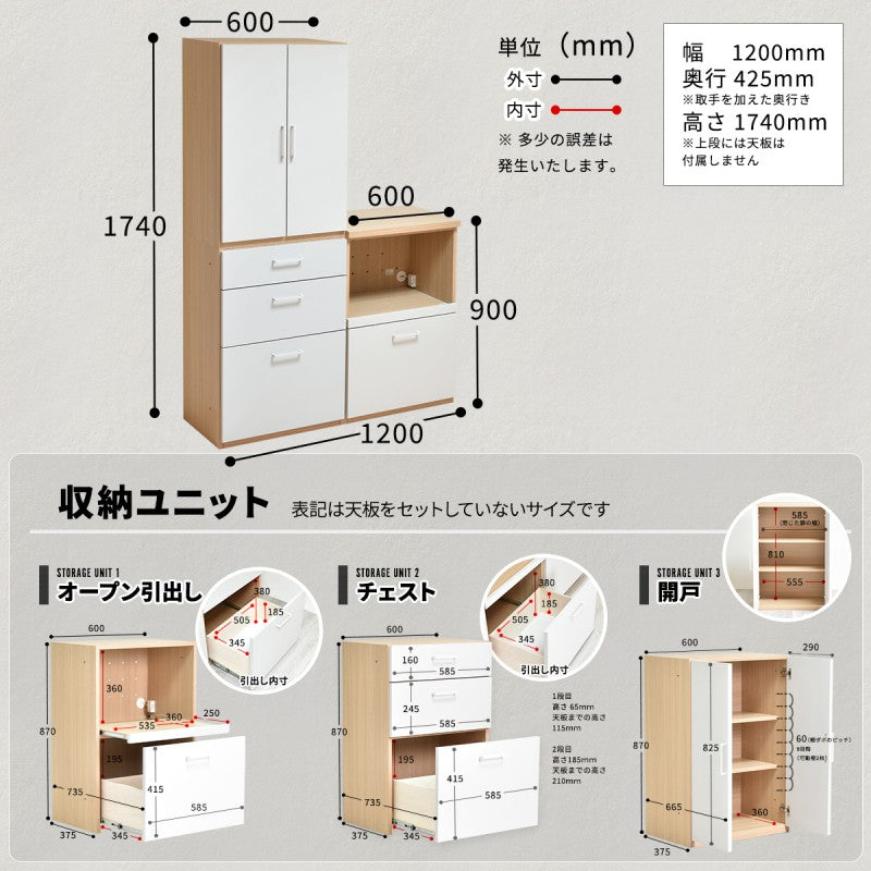 2段+幅60タイプ国産シェルフキッチン収納キャビネットスタッキング開き戸2段食器棚炊飯器家電壁面収納可動棚3点セット幅60コンセントスライドレール完成品