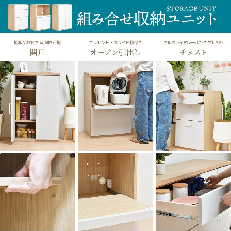 食器棚完成品キッチンボードレンジ台チェスト2段+幅60タイプ国産シェルフキッチン収納キャビネットスタッキング開き戸2段炊飯器家電壁面収納可動棚3点セット幅60コンセントスライドレールおしゃれ
