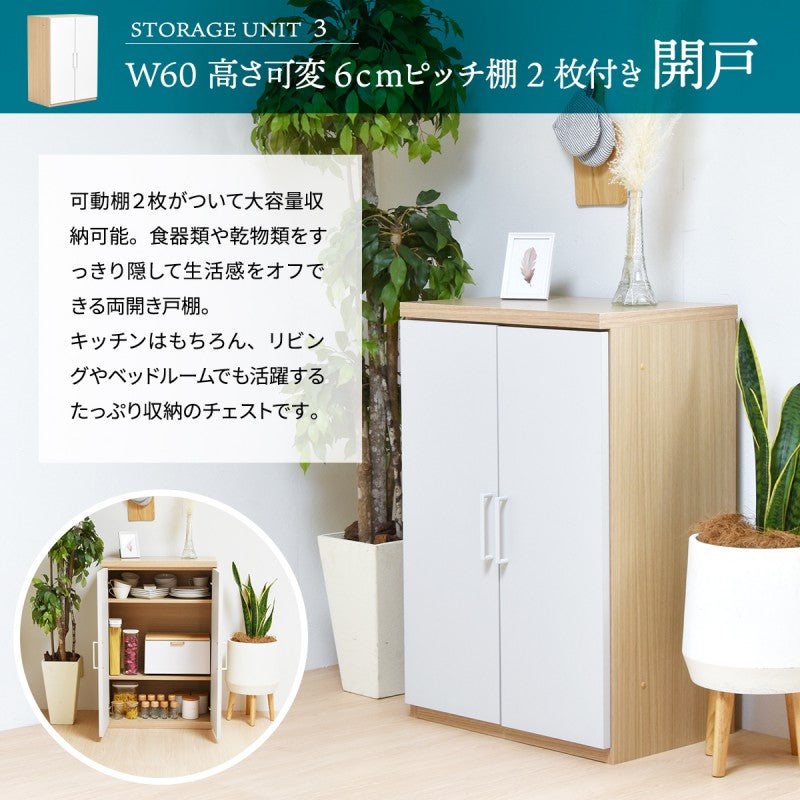 2段+幅60タイプ国産シェルフキッチン収納キャビネットスタッキング開き戸2段食器棚炊飯器家電壁面収納可動棚3点セット幅60コンセントスライドレール完成品