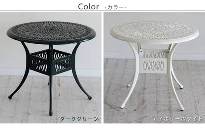 アルミ製ラウンドテーブル単品販売「トルペ」【送料無料簡単組立ダークグリーンテラス庭ウッドデッキ椅子アルミアンティーククラシカルイングリッシュガーデンファニチャーシンプル北欧インテリア家具ガーデン】