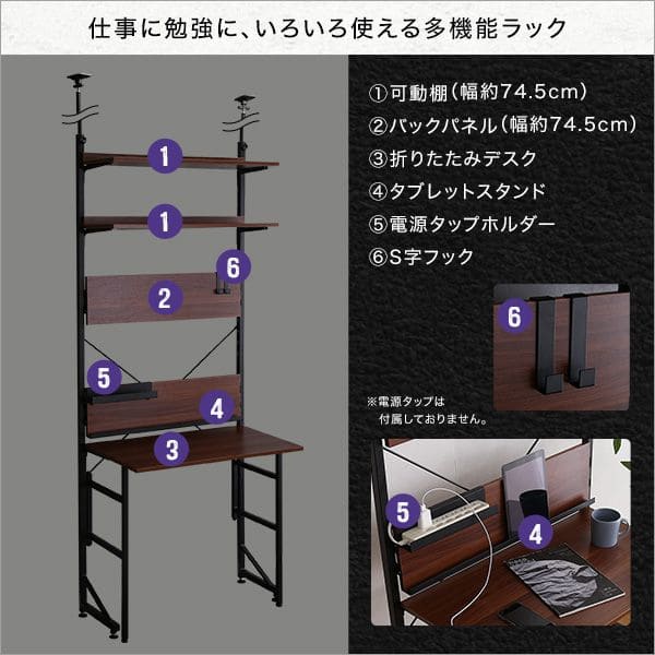 多機能ラック