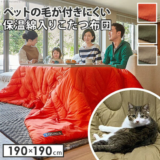 ペットの毛や汚れに強いこたつ布団190x190cm