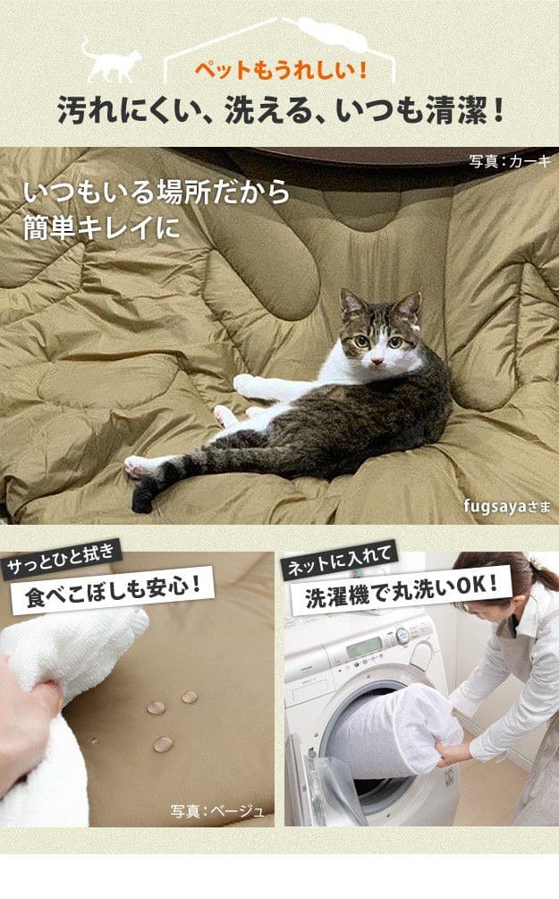 ペットの毛や汚れに強いこたつ布団190x190cm