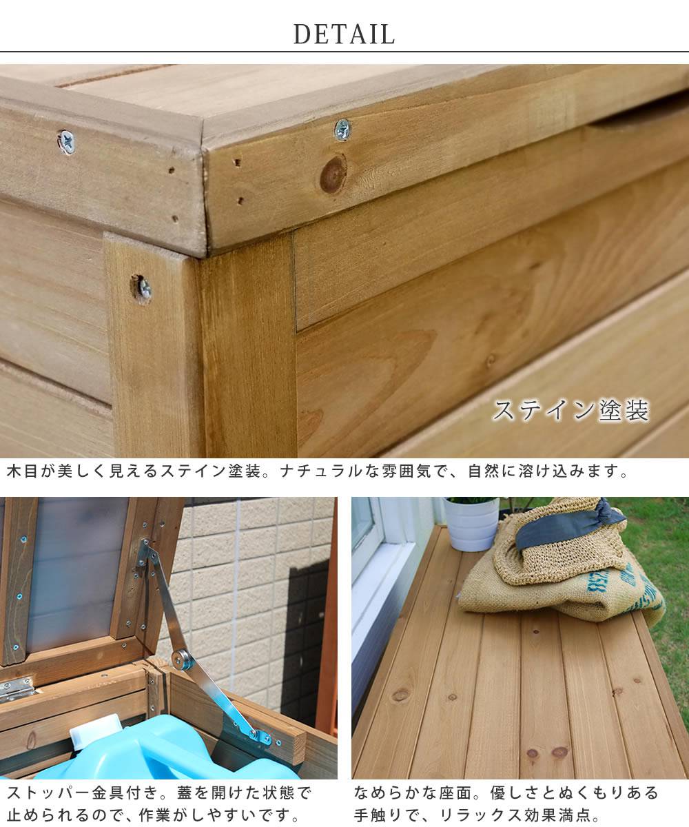 天然木製ボックスベンチL幅106【送料無料スツール木製椅子収納倉庫ウッドボックス物置庭物入れポリタンク大容量ガーデン屋外エクステリアベンチストッカー】