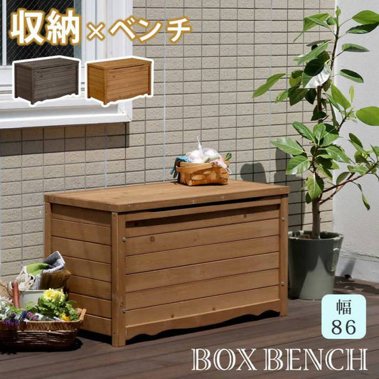 天然木製ボックスベンチM幅86【送料無料スツール木製椅子収納倉庫ウッドボックス物置庭物入れポリタンク大容量ガーデン屋外エクステリアベンチストッカー】
