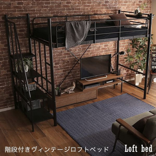 ヴィンテージロフトベッド