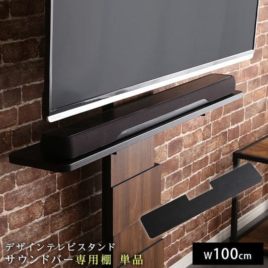 デザインテレビスタンド