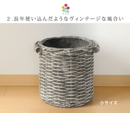 バスケット調プランター円型小サイズOldBasketオールドバスケットBSPL-255WHT送料無料ガーデニングガーデンポッドプランターカゴ鉢プランター鉢カバーおしゃれ植木鉢かご風プランターバスケットアンティーククラシック編み模様丸形円形