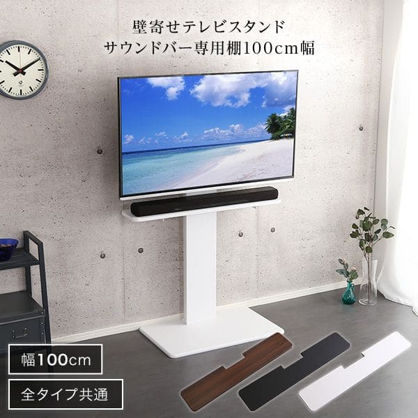 テレビスタンド
