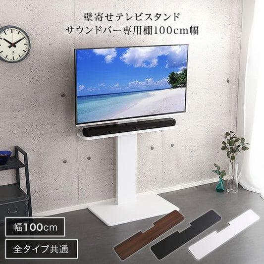 テレビスタンド