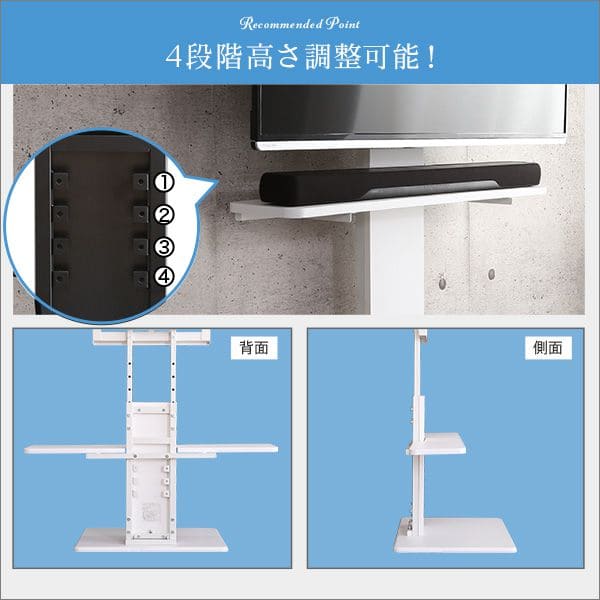 高さ調整