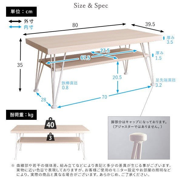 さわやかなセンターテーブルセンターテーブルリビングテーブルローテーブルカフェテーブル可愛い木目調スチール80cm幅おしゃれ韓国北欧モダン一人暮らしホワイトシンプル爽やか棚付き