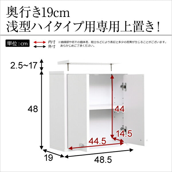 コレクションラック【-Luke-ルーク】浅型ハイタイプ(専用上置き)