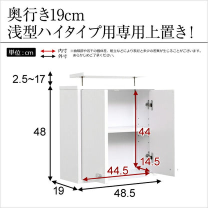 コレクションラック【-Luke-ルーク】浅型ハイタイプ(専用上置き)