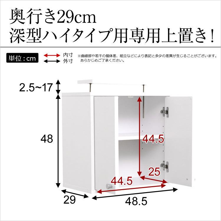 コレクションラック【-Luke-ルーク】深型ハイタイプ（専用上置き）