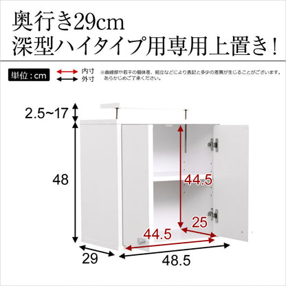 コレクションラック【-Luke-ルーク】深型ハイタイプ（専用上置き）
