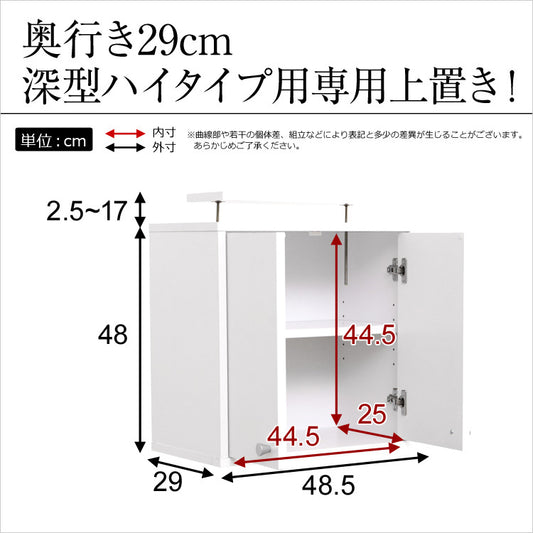 コレクションラック【-Luke-ルーク】深型ハイタイプ（専用上置き）