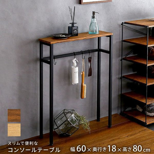 コンソールテーブル