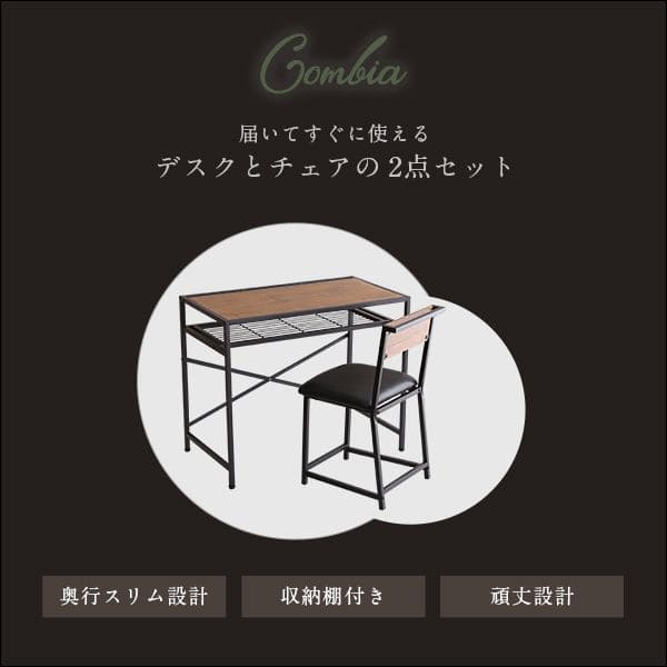 PCデスク