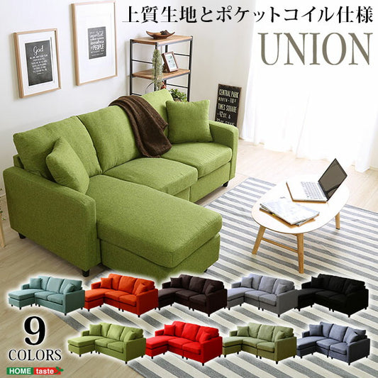 L字型ソファー