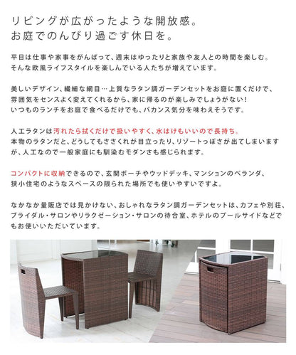 ラタン調コンパクトテーブル3点セット「リゾモダン」【送料無料ガーデンテーブルおしゃれ軽量収納庭公園カフェテーブルセットラタン調ガーデンファニチャー3点セット店舗アウトドアリビング】