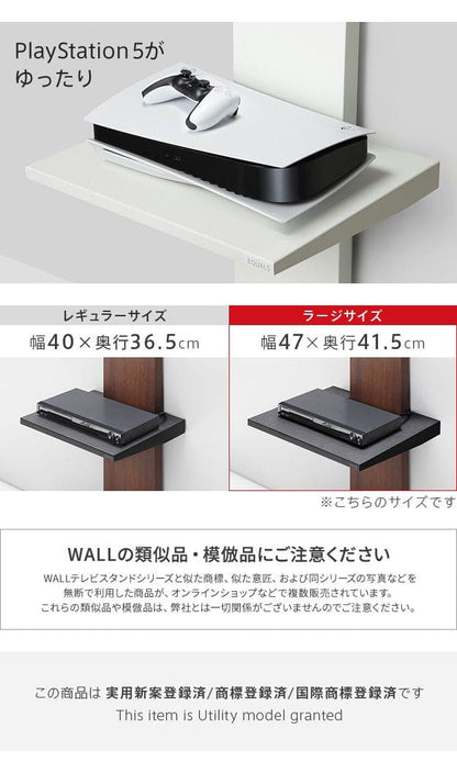 テレビスタンドV2・V3・V5・S1対応棚板ラージサイズ
