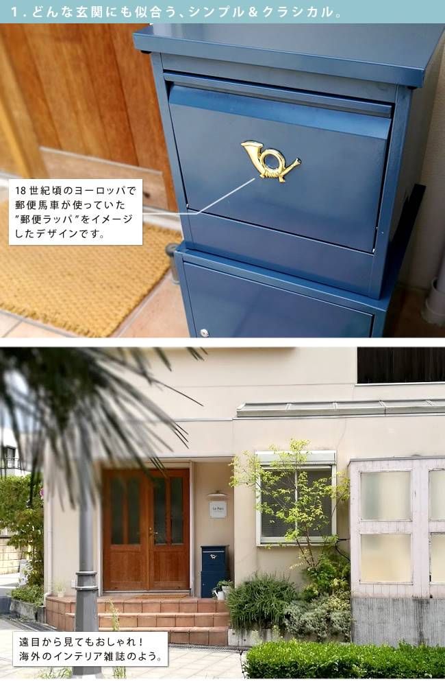 「horn」シリーズ宅配ボックス【送料無料一戸建て用鍵付きスチール宅配BOX宅配ポスト玄関エクステリアグレイッシュブルーホワイトブラウン】
