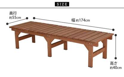 ユニット縁台ベンチhiyori（ひより）174×55単品【ウッドデッキ簡単組立縁側DIY木製天然木庭ベランダマンションおしゃれガーデン屋外家具ライトブラウンダークブラウンアウトドアリビングベンチ木製縁台】