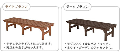 ユニット縁台ベンチhiyori（ひより）174×55単品【ウッドデッキ簡単組立縁側DIY木製天然木庭ベランダマンションおしゃれガーデン屋外家具ライトブラウンダークブラウンアウトドアリビングベンチ木製縁台】