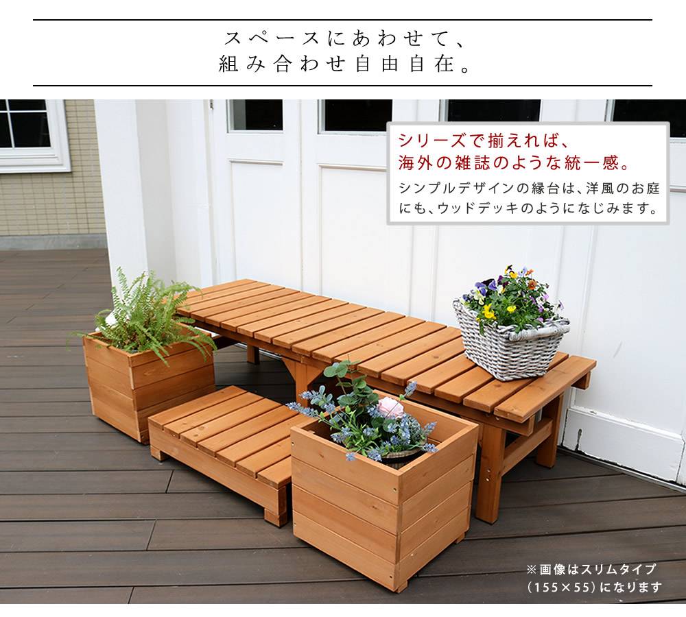 ベンチ屋外木製縁台ガーデンベンチ椅子ステップ踏み台デッキ庭長椅子ガーデニング天然木スリムベランダ台diyガーデン外テラスおしゃれガーデンベンチステップ台家具簡易和風小さめコンパクト