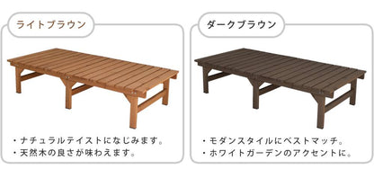 ユニット縁台ベンチhiyori（ひより）174×88単品【ウッドデッキ簡単組立縁側DIY木製天然木庭ベランダマンションおしゃれガーデン屋外家具ライトブラウンダークブラウンアウトドアリビングベンチ木製縁台】