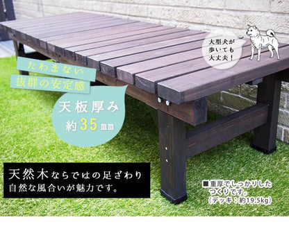 デッキ縁台180×583点セット【送料無料ウッドデッキ風簡単縁側本格的DIY木製天然木庭ベランダマンションおしゃれ小型北欧ガーデン屋外家具ライトブラウンダークブラウン】