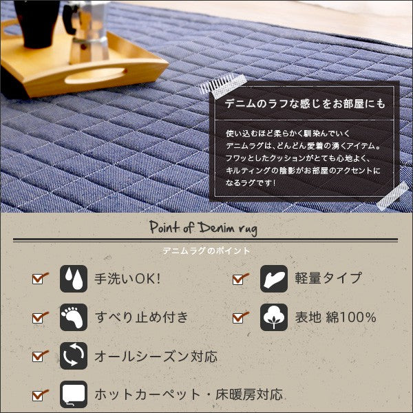 キルトラグラグ夏用カーペット2畳洗えるキルティング北欧キルト滑り止め厚手夏ホットカーペット床暖房デニム調オールシーズン185×185おしゃれ絨毯洗えるラグ軽量ウレタン洗濯丸洗いラグマット正方形無地リビング綿通年一人暮らし年中