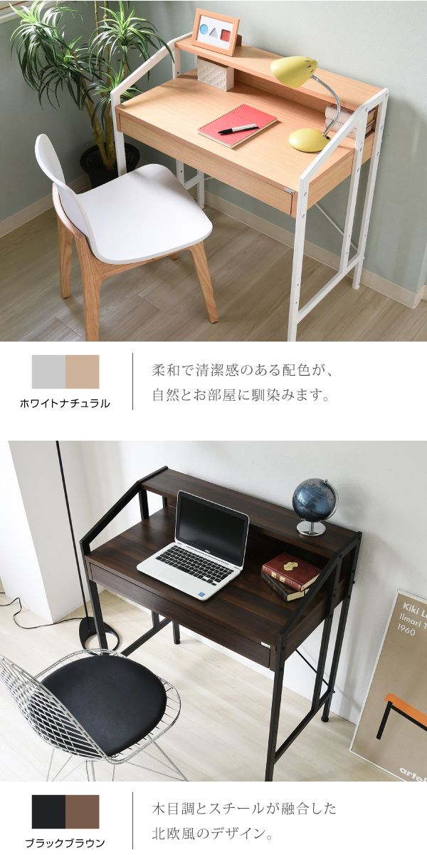デスクワークデスクPCデスクパソコンデスクパソコン用Rita北欧風北欧おしゃれスチール木製引出し付き棚付きカフェ風