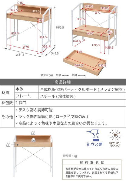 デスクワークデスクPCデスクパソコンデスクパソコン用Rita北欧風北欧おしゃれスチール木製引出し付き棚付きカフェ風