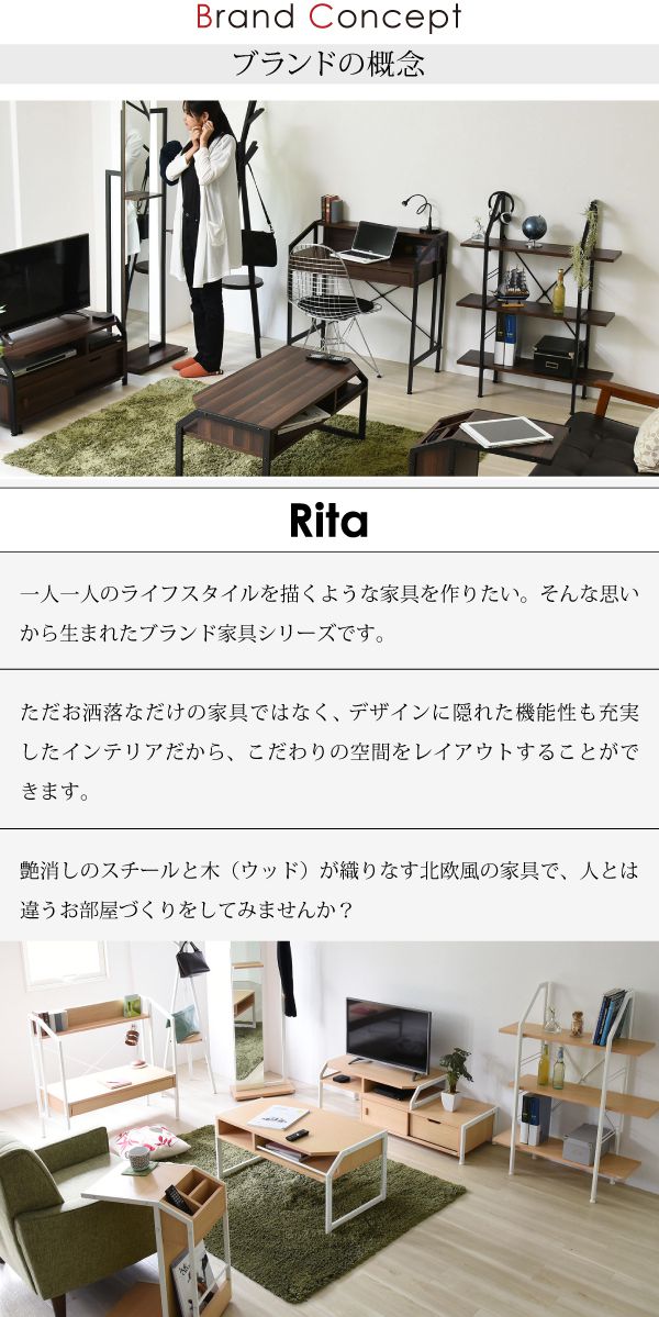シェルフディスプレイラックラックオープンラック棚収納家具Rita北欧風シェルフおしゃれ木製スチールアイアン北欧テイスト