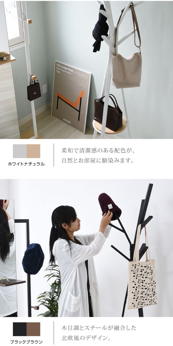 ポールハンガーハンガーラック北欧テイストデザインRita北欧風ポールハンガーおしゃれ木製スチールホワイトブラック