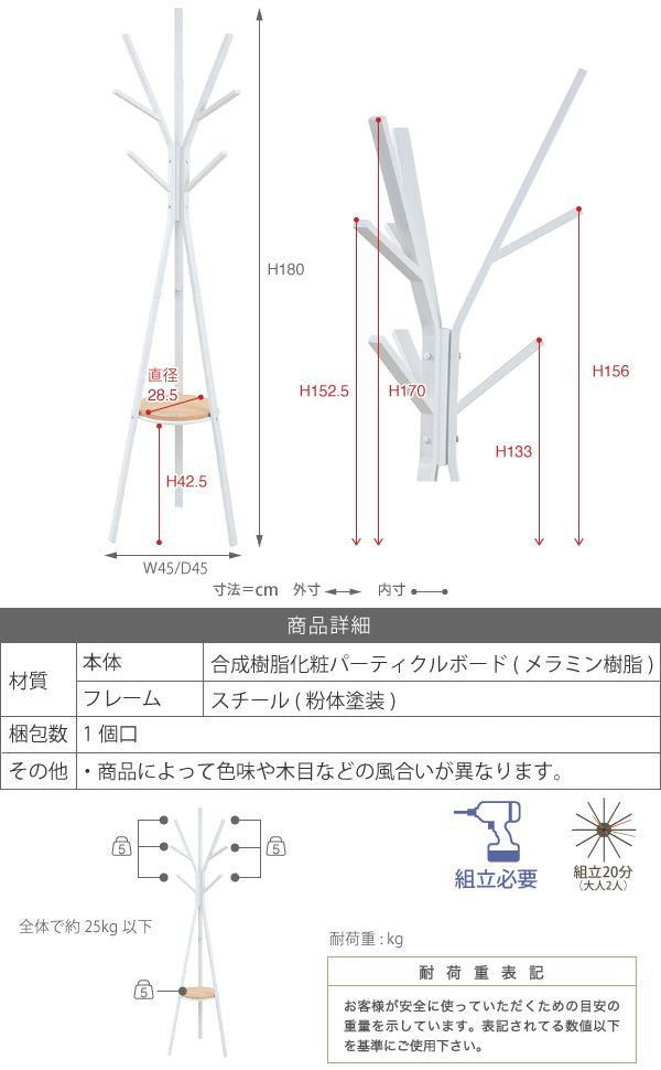 ポールハンガーハンガーラック北欧テイストデザインRita北欧風ポールハンガーおしゃれ木製スチールホワイトブラック