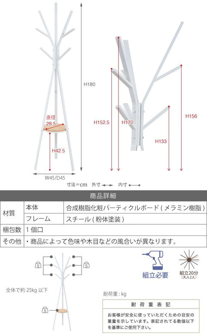 ポールハンガーハンガーラック北欧テイストデザインRita北欧風ポールハンガーおしゃれ木製スチールホワイトブラック